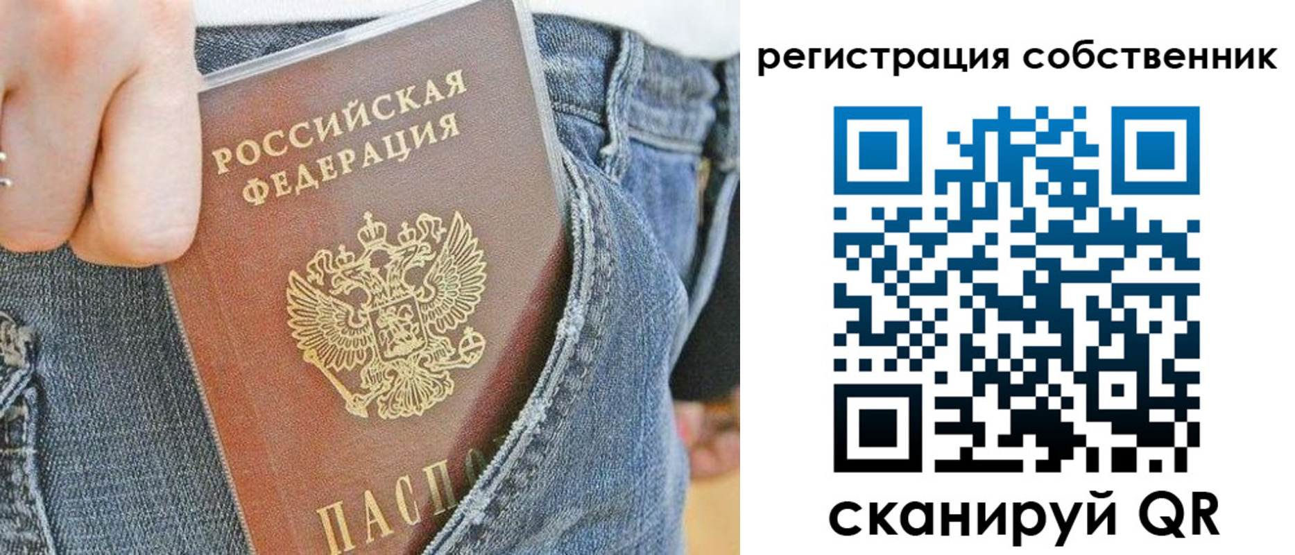 временная регистрация гарантия в Вяземском