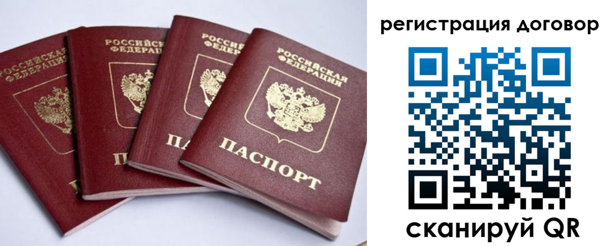 прописка паспорт в Вяземском