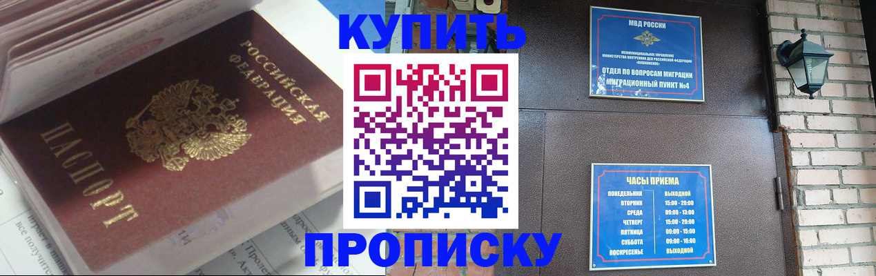 временная регистрация надежно в Вяземском