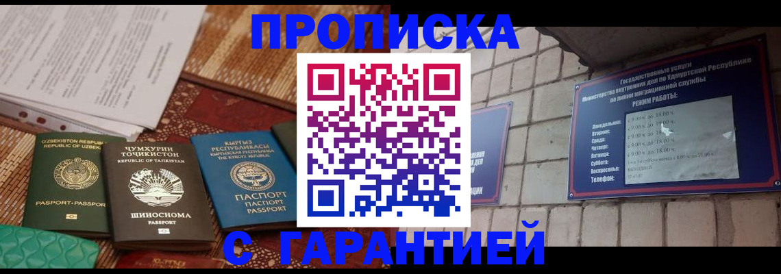 временная регистрация законно в Вяземском