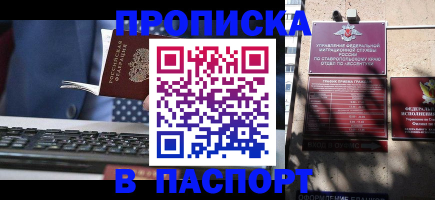 прописка в квартире в Вяземском