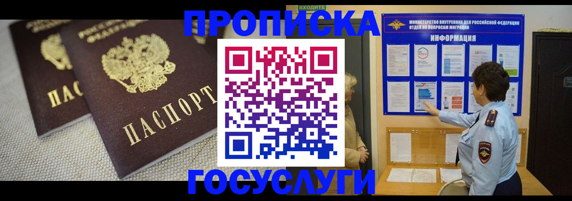 пропишу в квартире в Вяземском