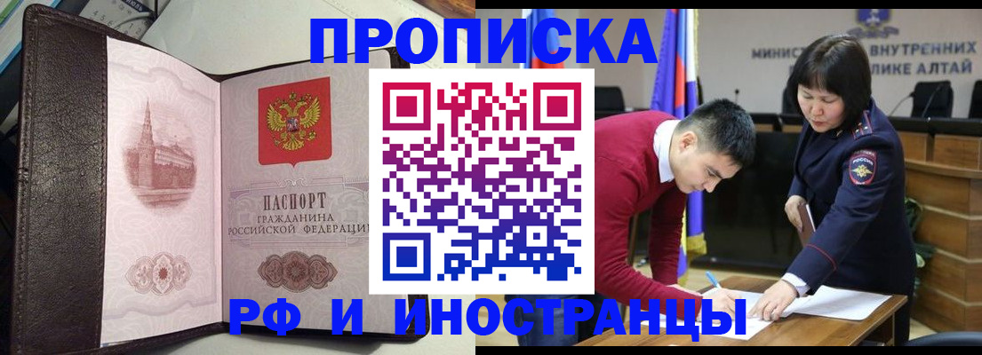 временная регистрация в квартире в Вяземском