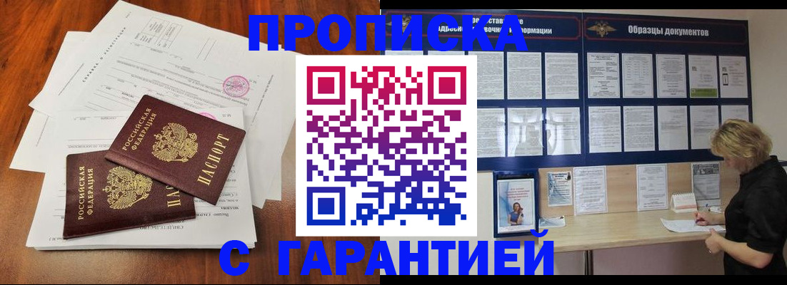 прописка для школы в Вяземском